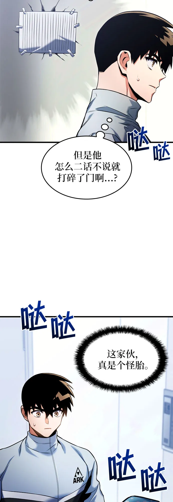 第28话 第52页