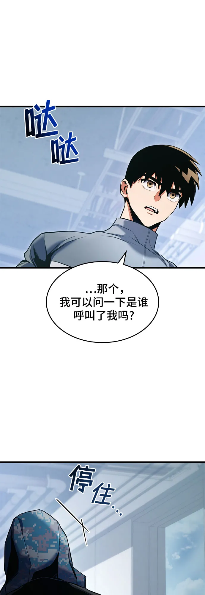 第28话 第54页