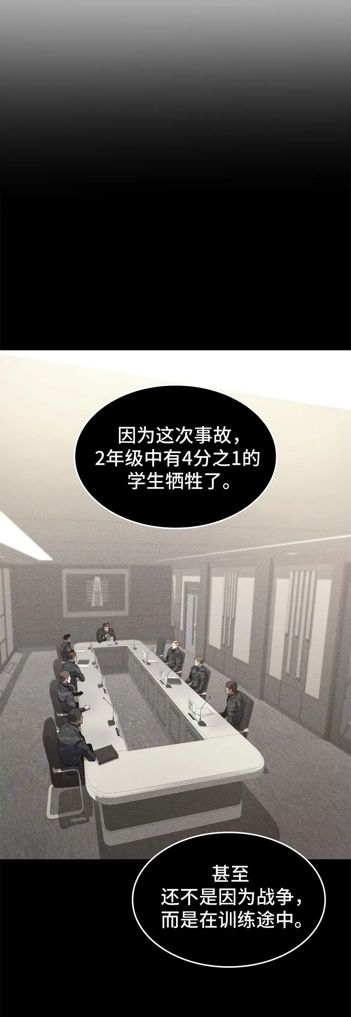 第28话 第64页