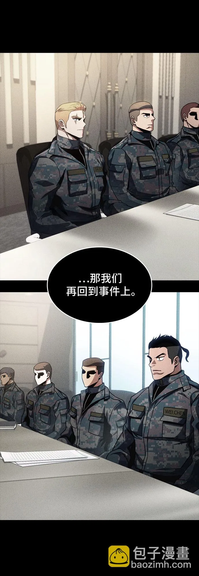 第28话 第68页