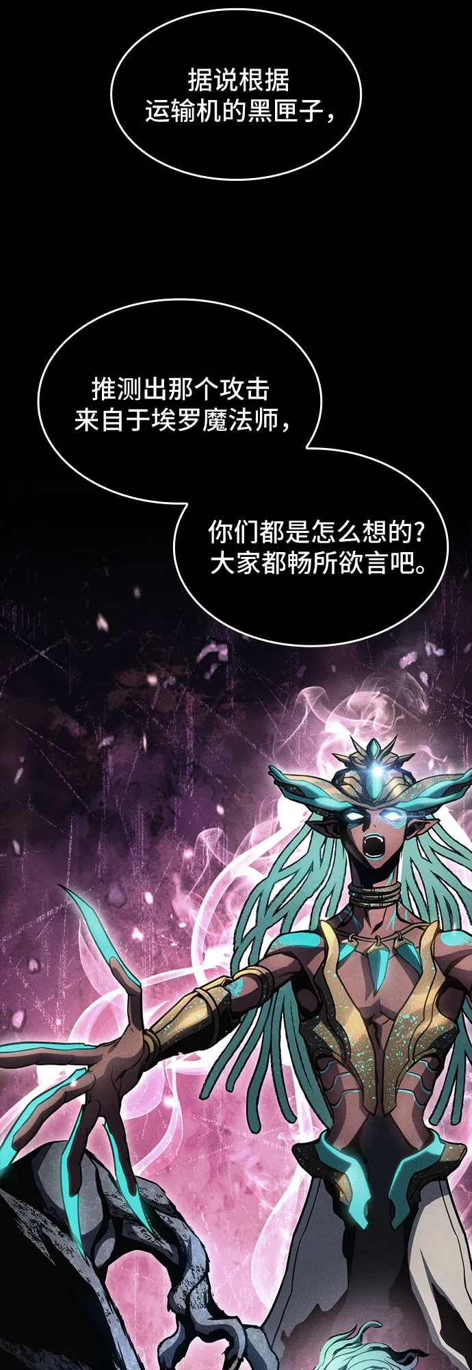 第28话 第69页