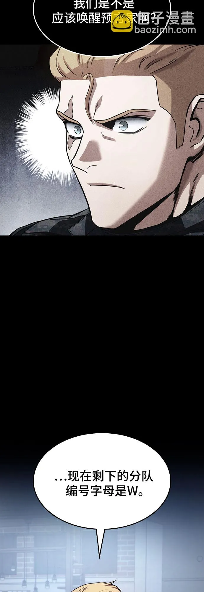第28话 第73页