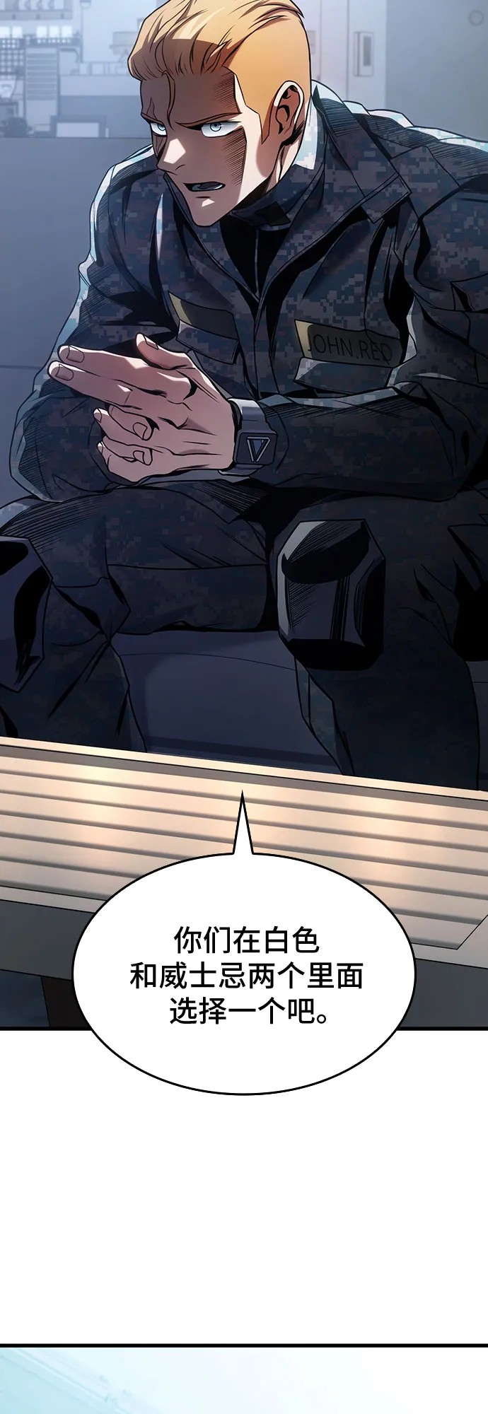 第28话 第74页