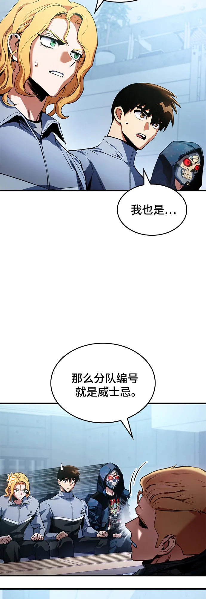 第28话 第78页