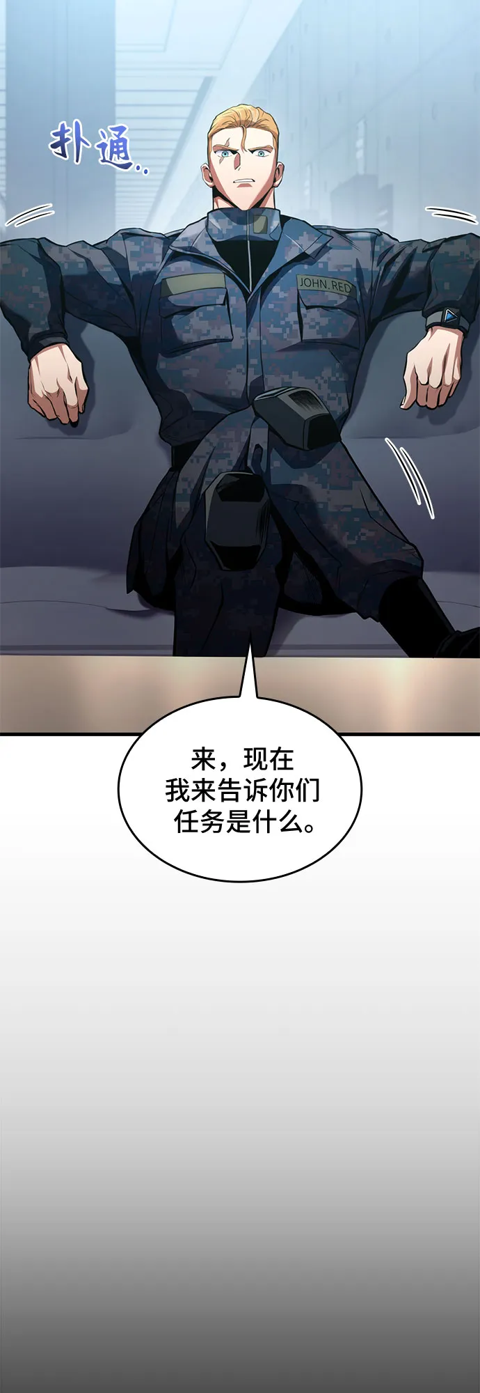 第28话 第79页