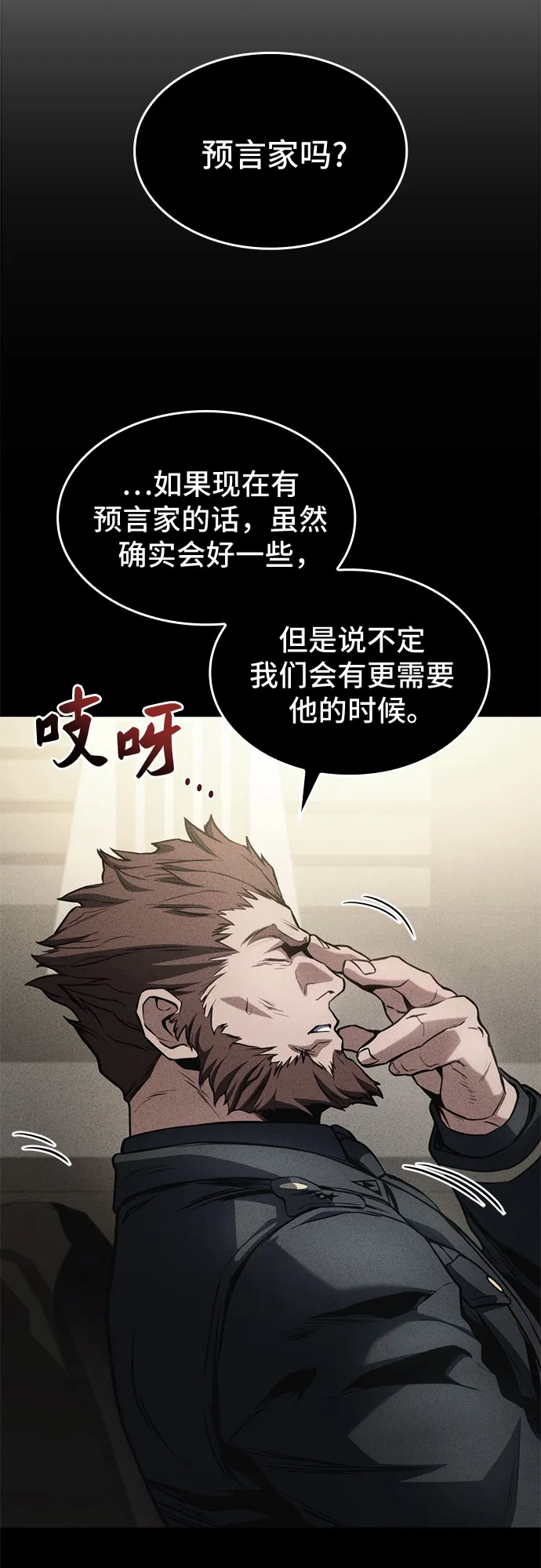 第28话 第80页