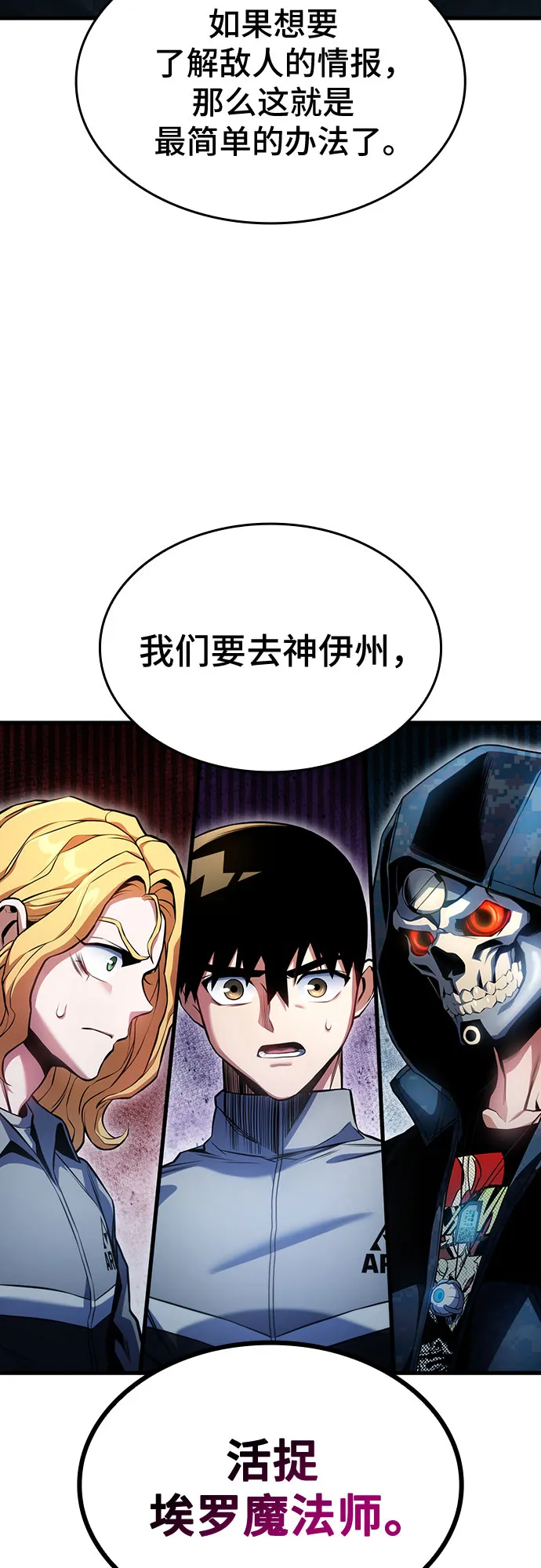 第28话 第84页