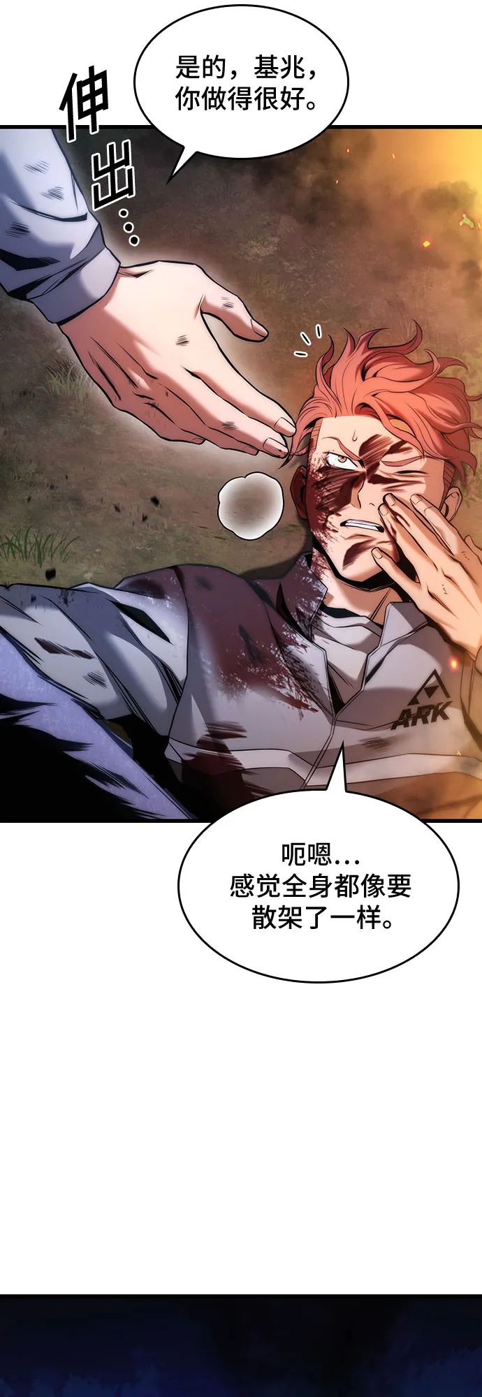 第27话 第4页