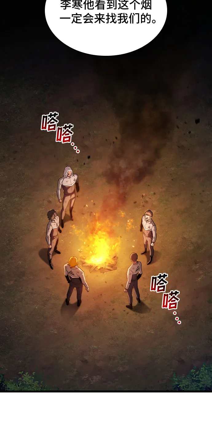 第27话 第6页
