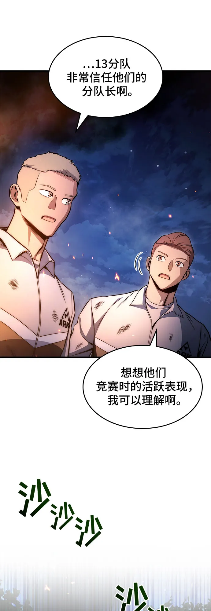 第27话 第8页