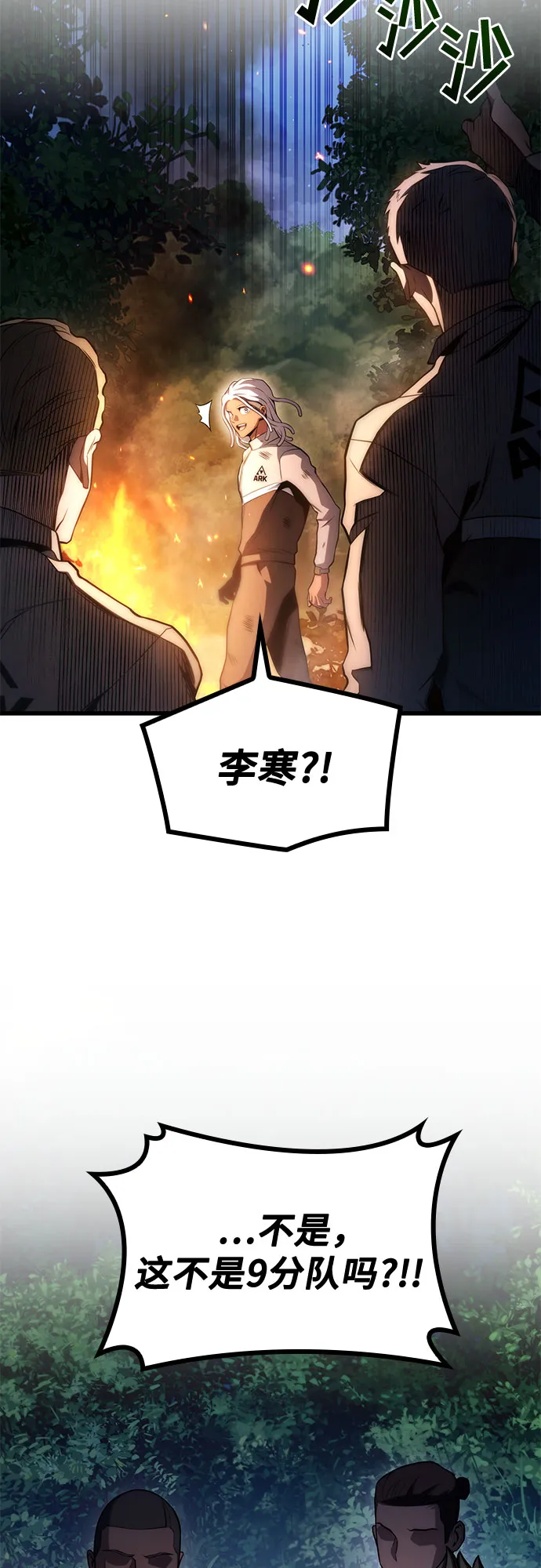 第27话 第9页