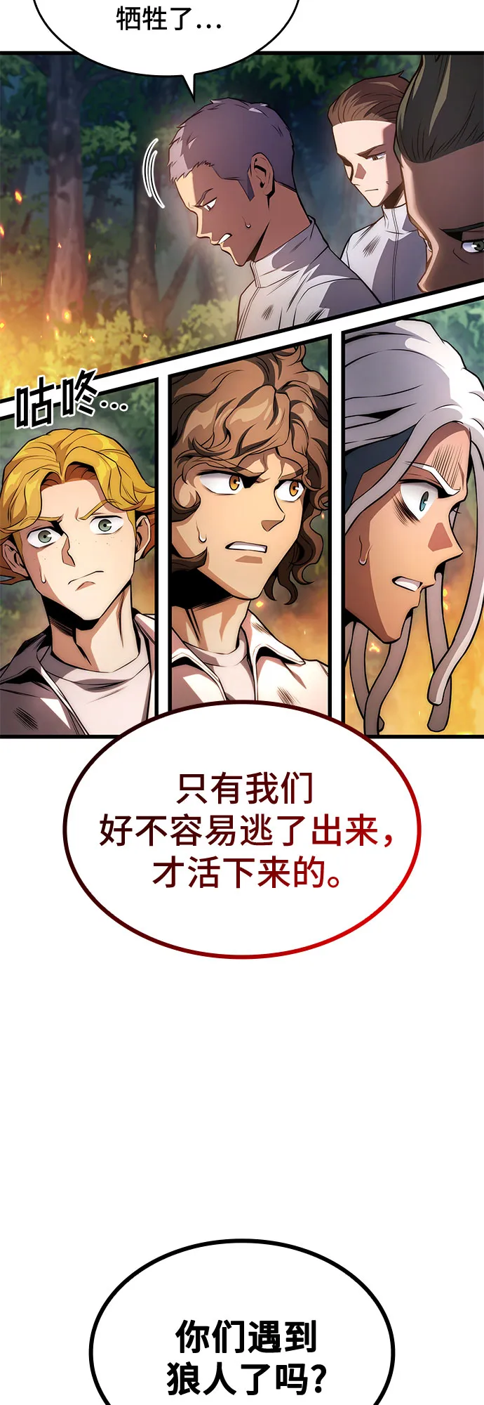 第27话 第12页
