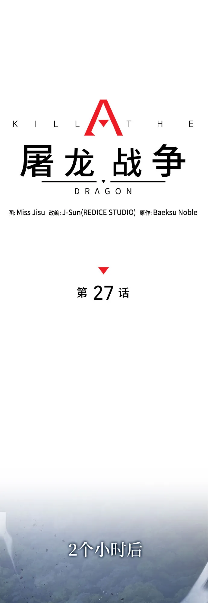 第27话 第21页