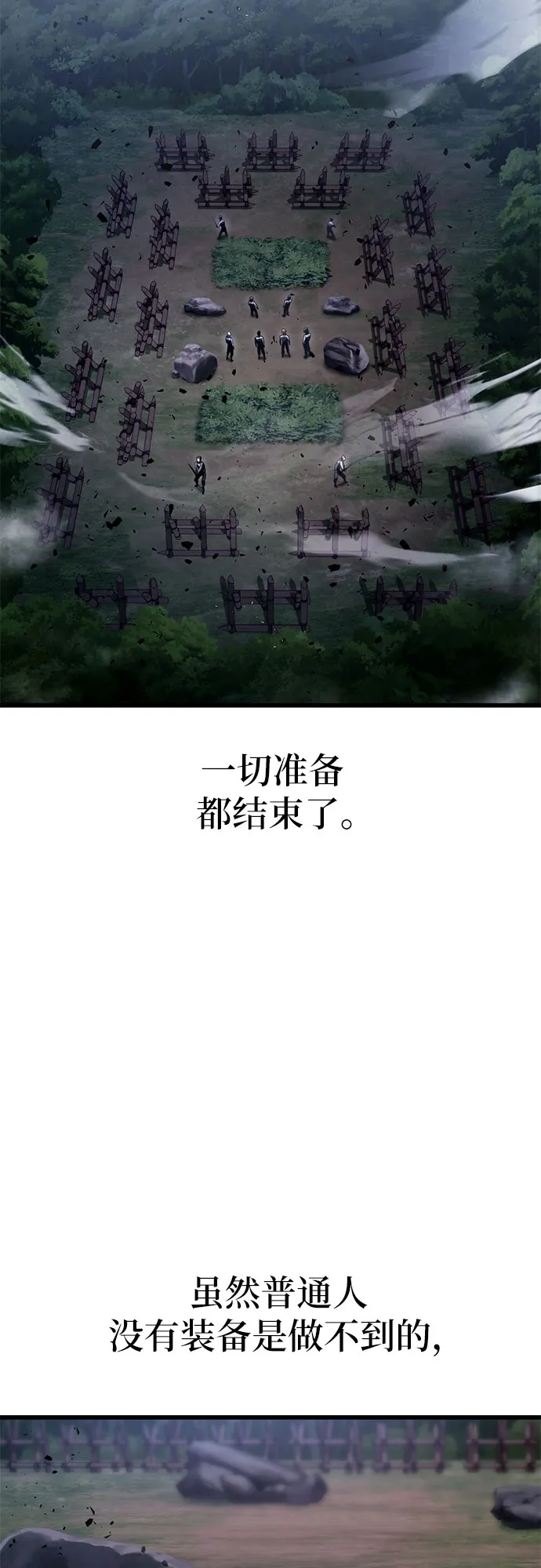 第27话 第22页
