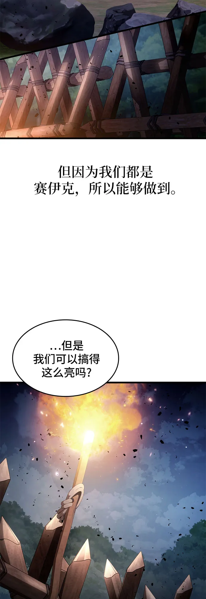 第27话 第23页