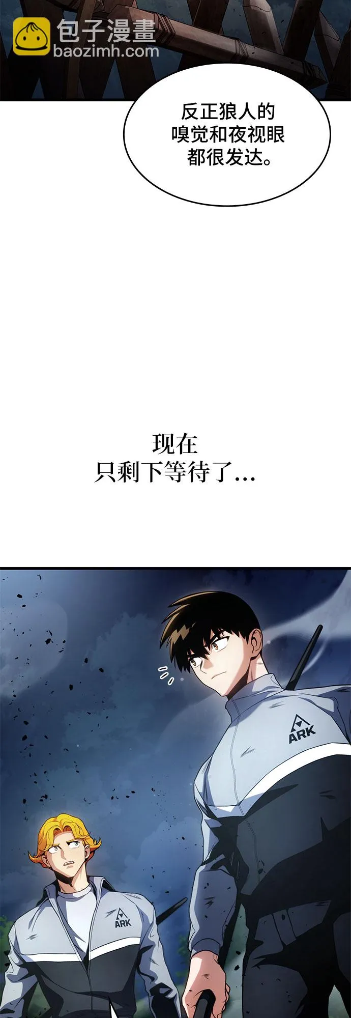 第27话 第24页