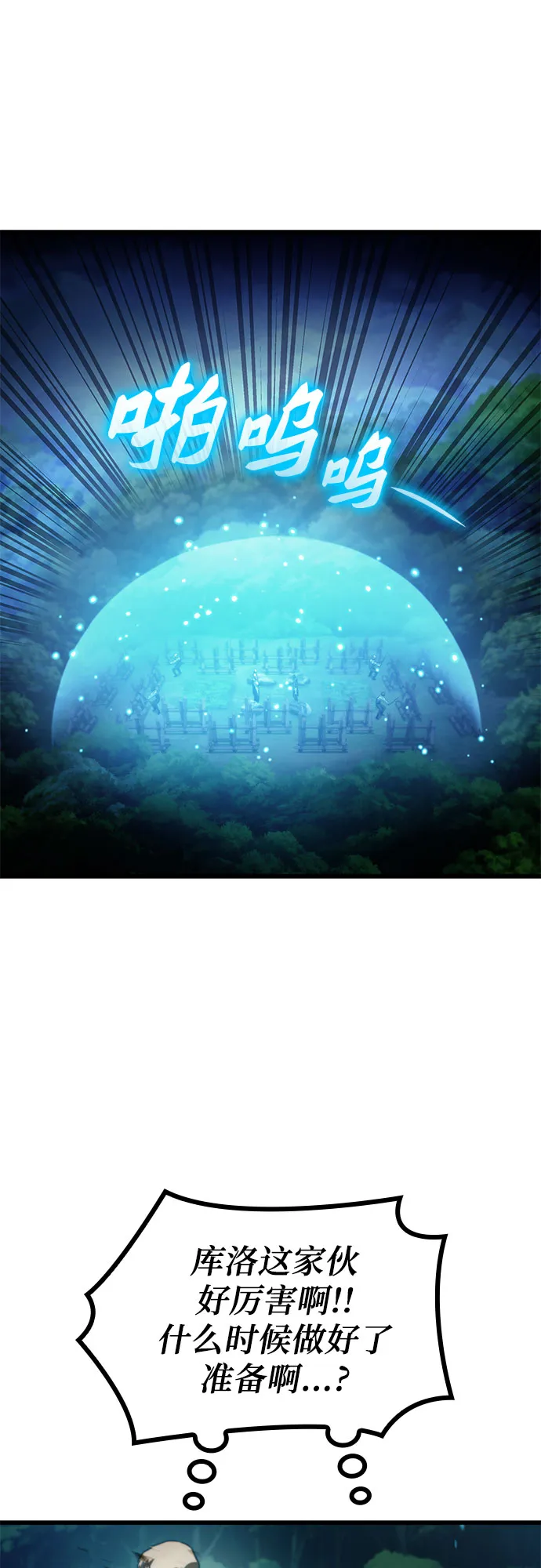 第27话 第33页