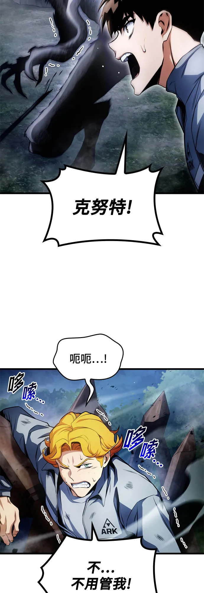 第27话 第47页