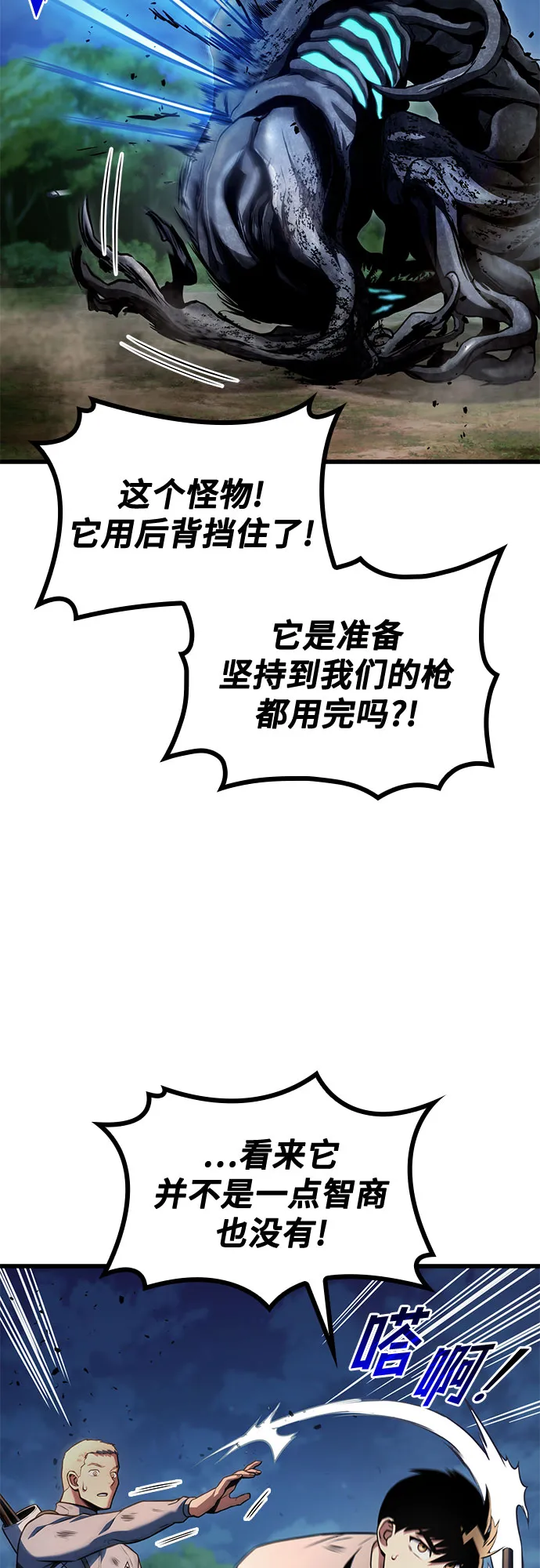 第27话 第65页