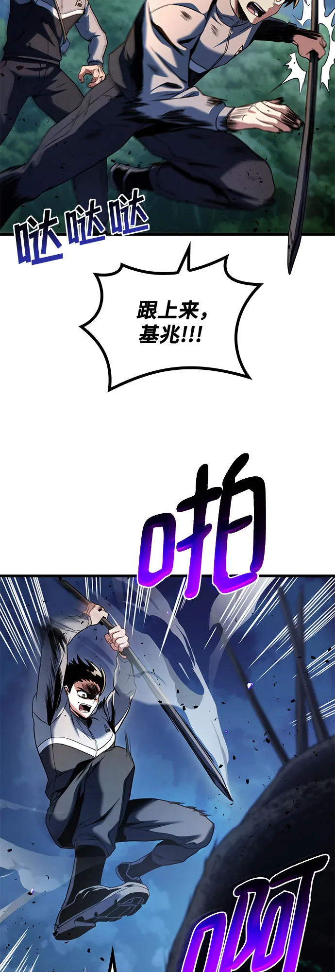 第27话 第66页