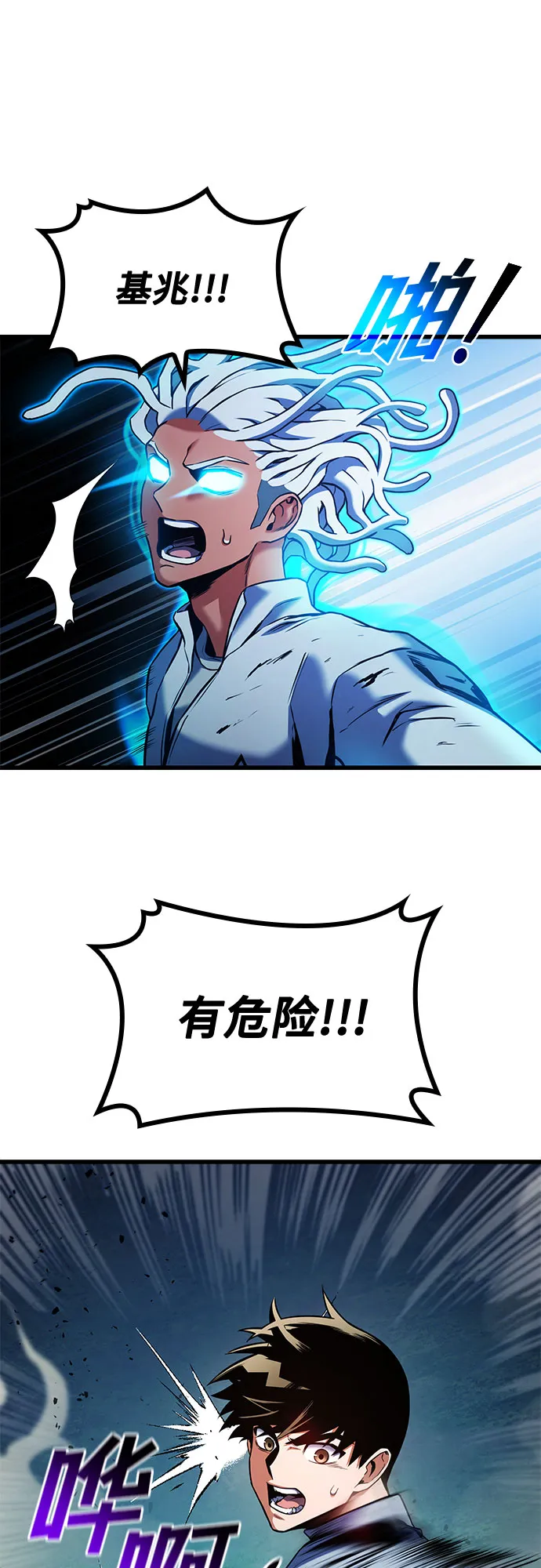 第27话 第71页