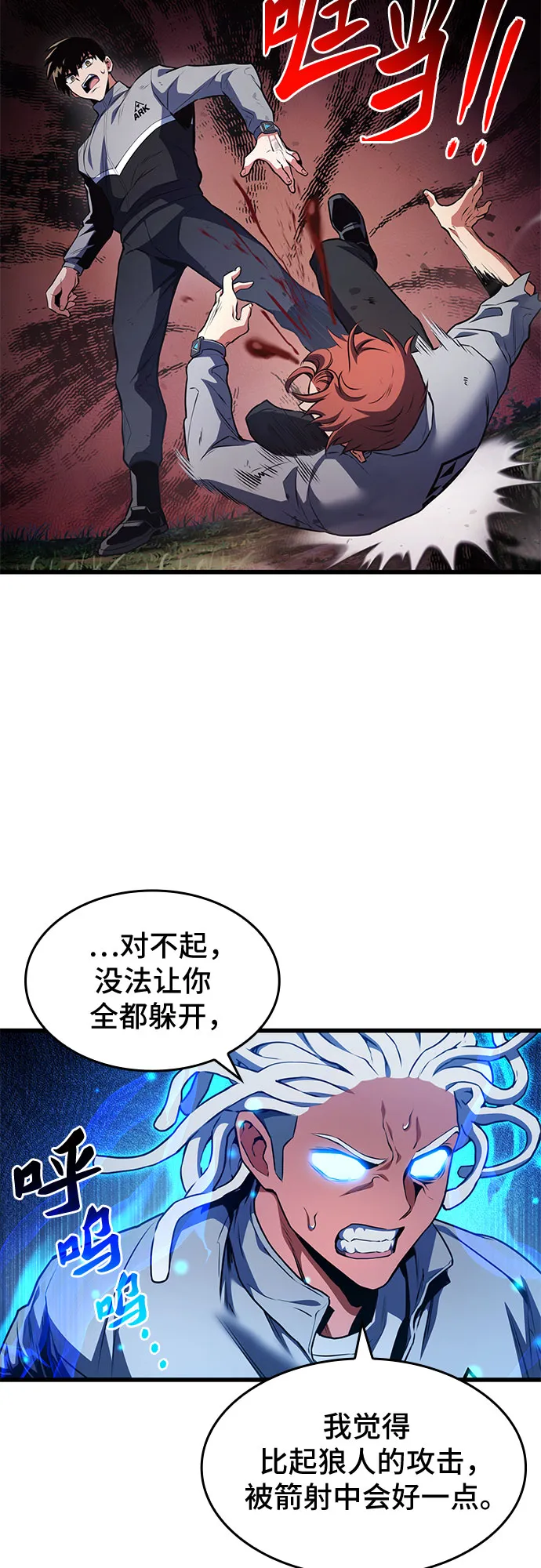 第27话 第75页
