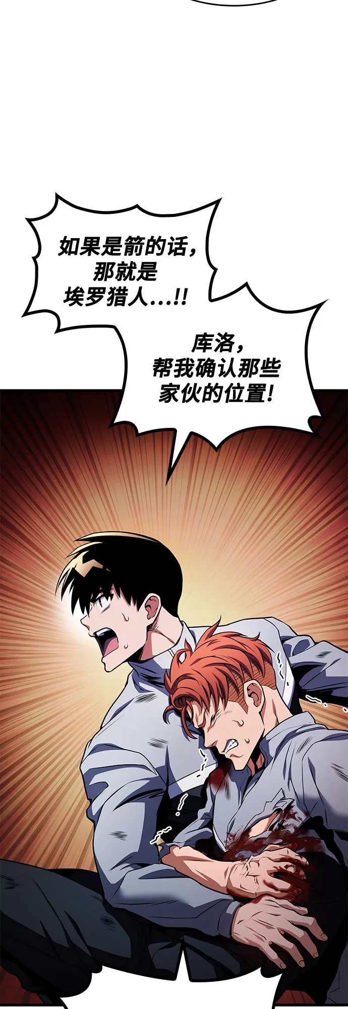 第27话 第76页