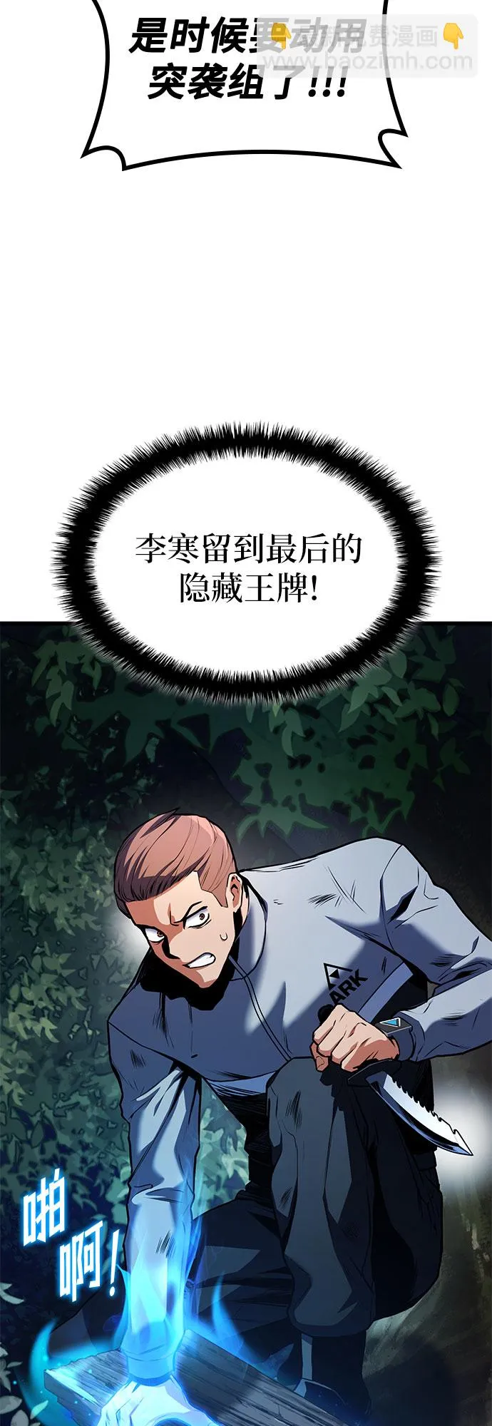 第27话 第77页