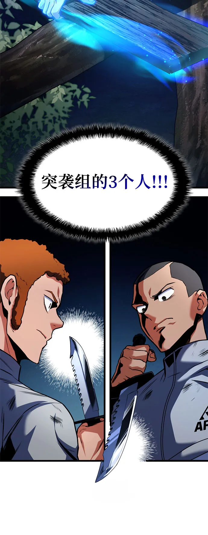 第27话 第78页