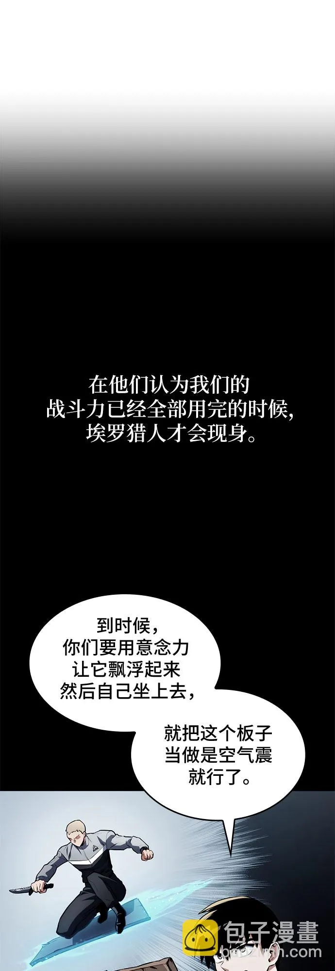第27话 第79页