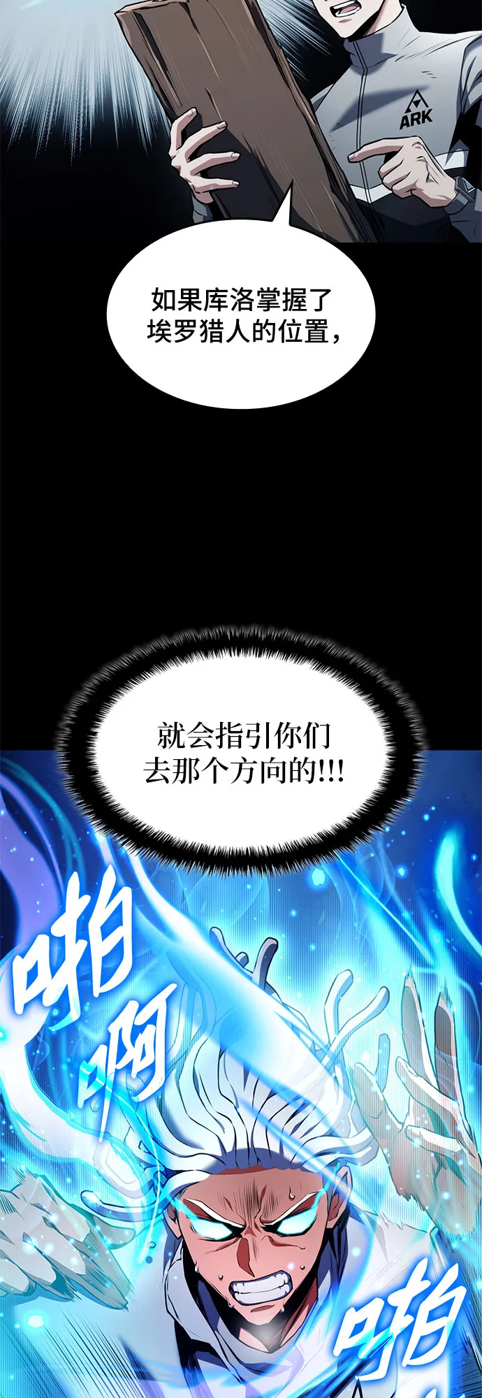 第27话 第80页