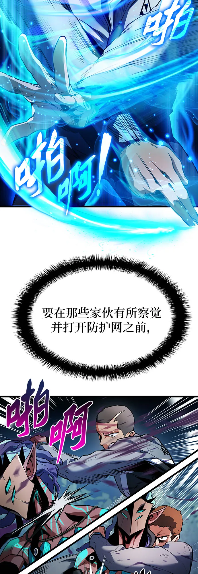 第27话 第81页