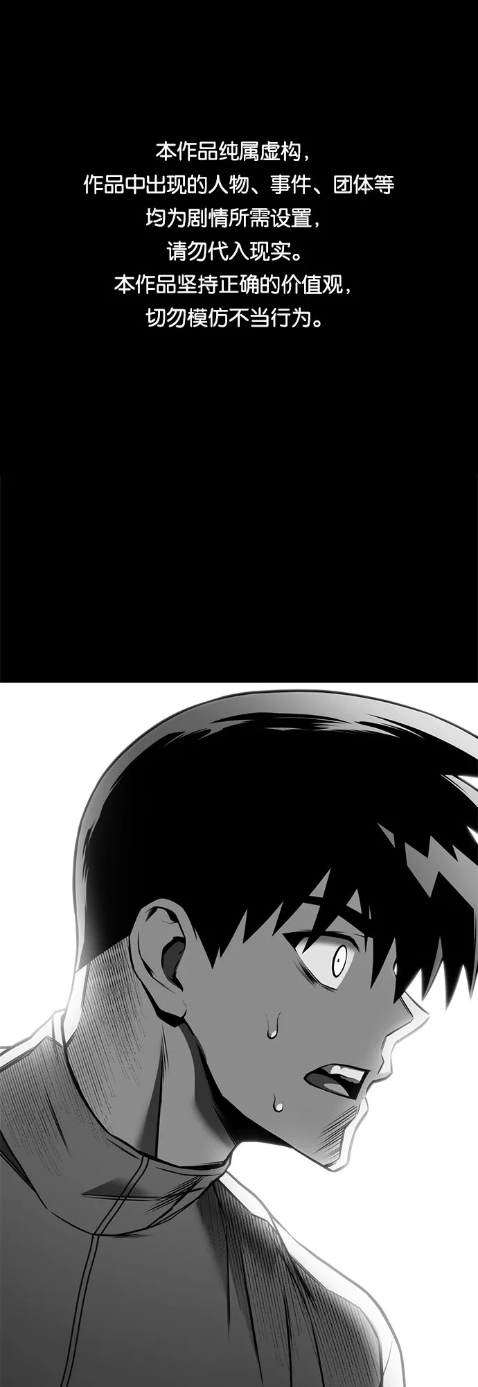 第26话 第1页