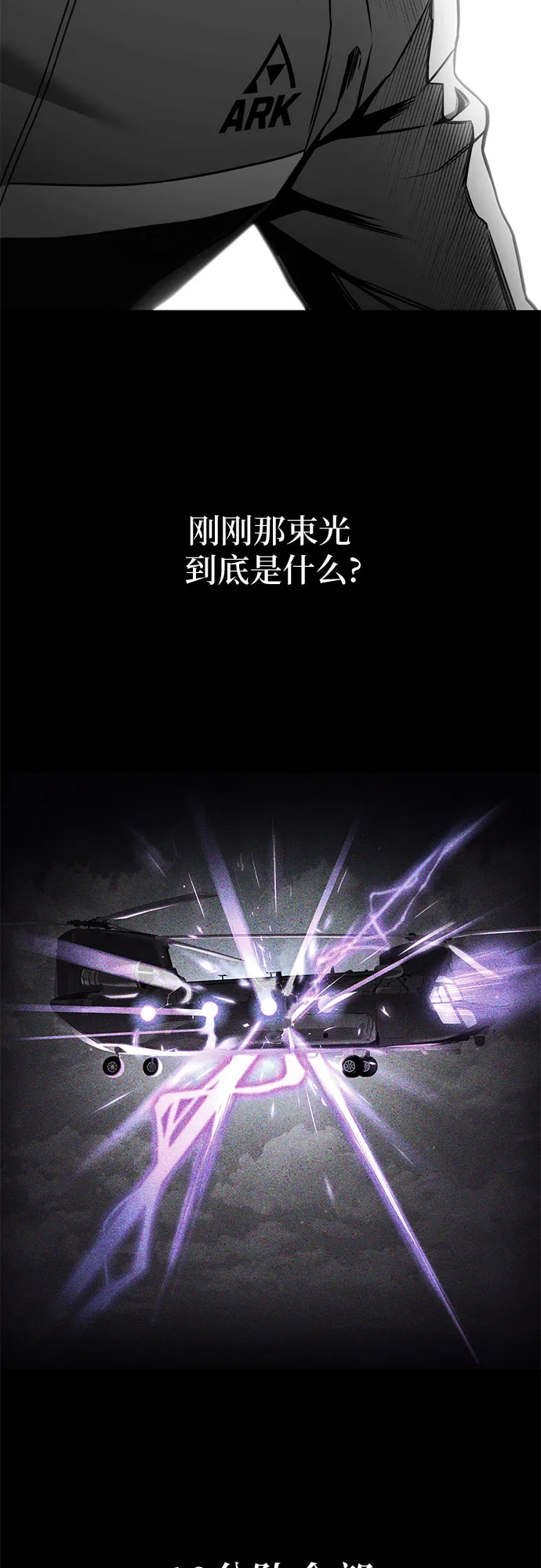 第26话 第2页