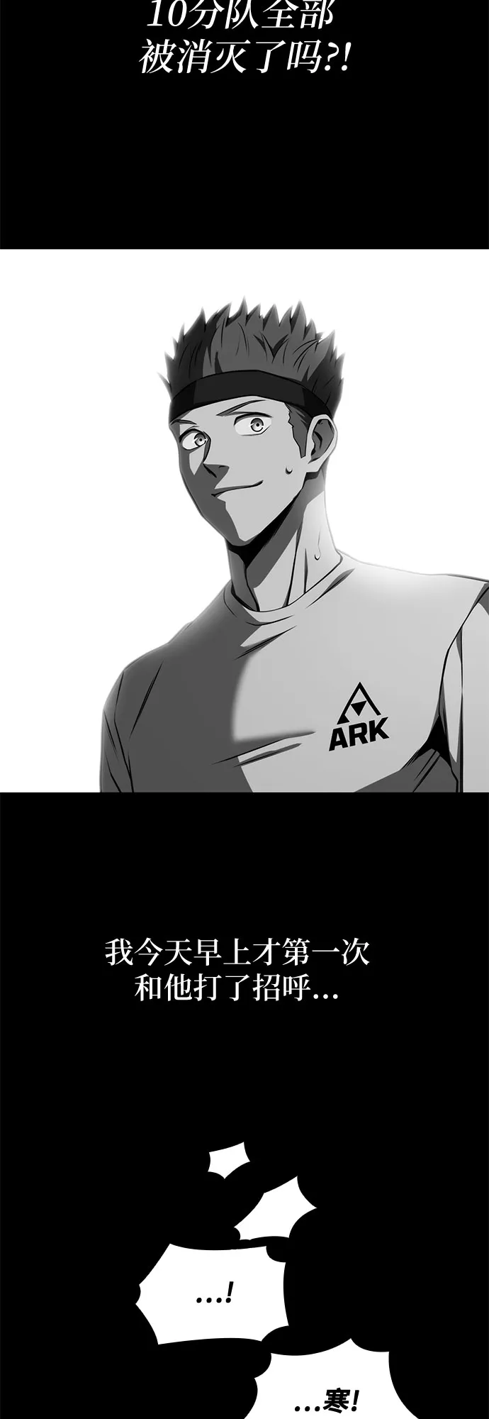 第26话 第3页