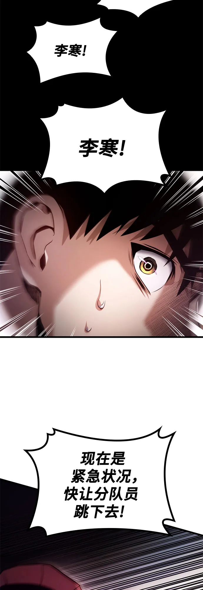 第26话 第4页