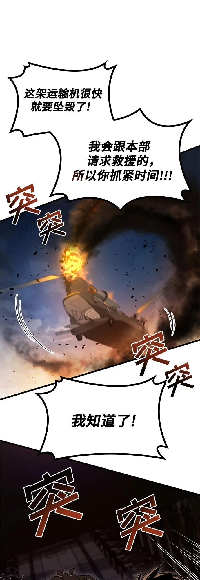 第26话 第6页