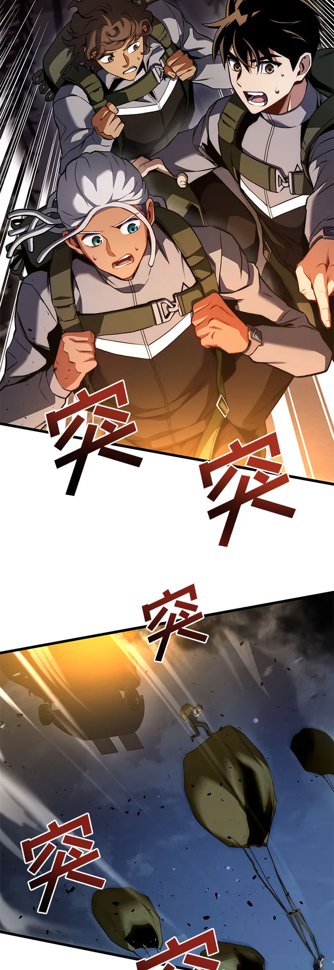第26话 第7页
