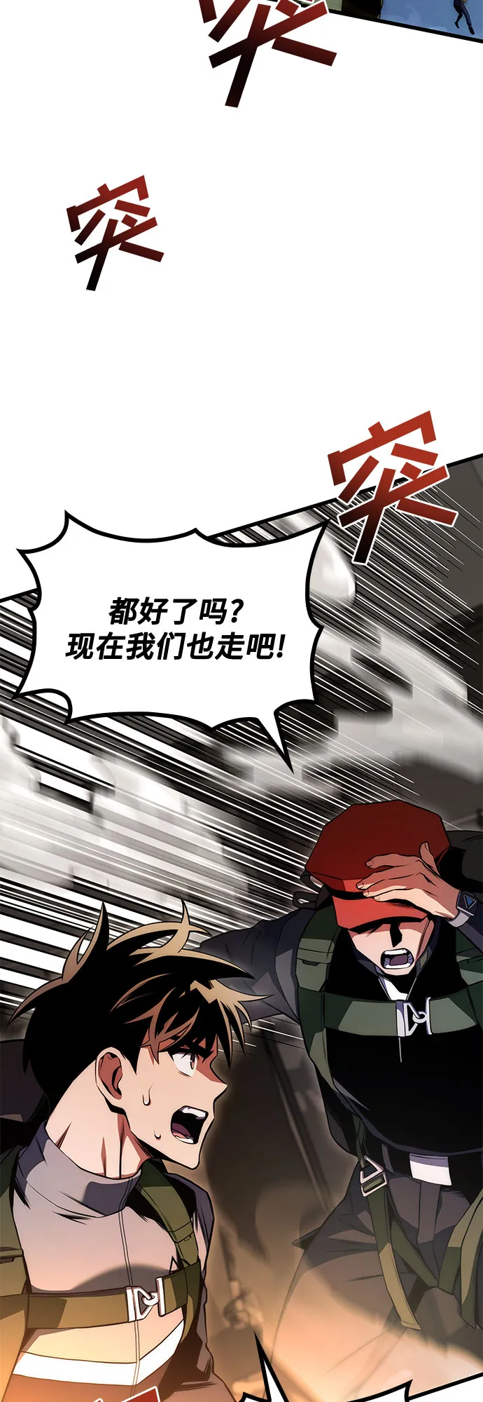 第26话 第8页