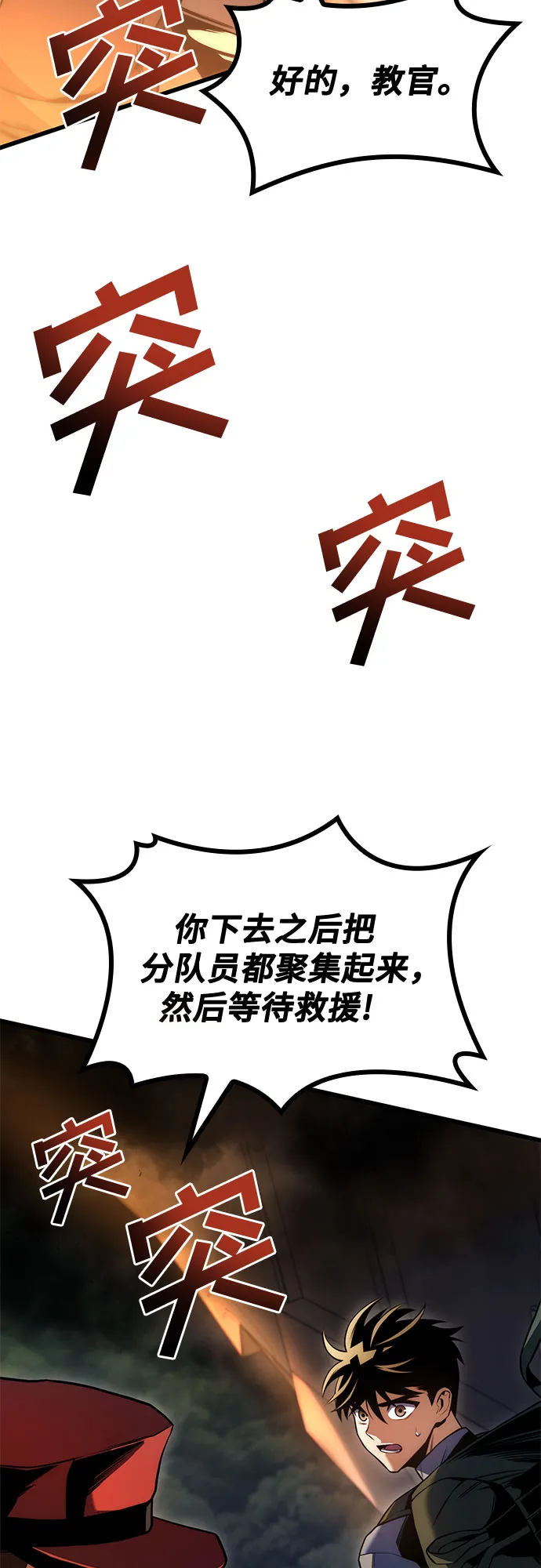 第26话 第9页