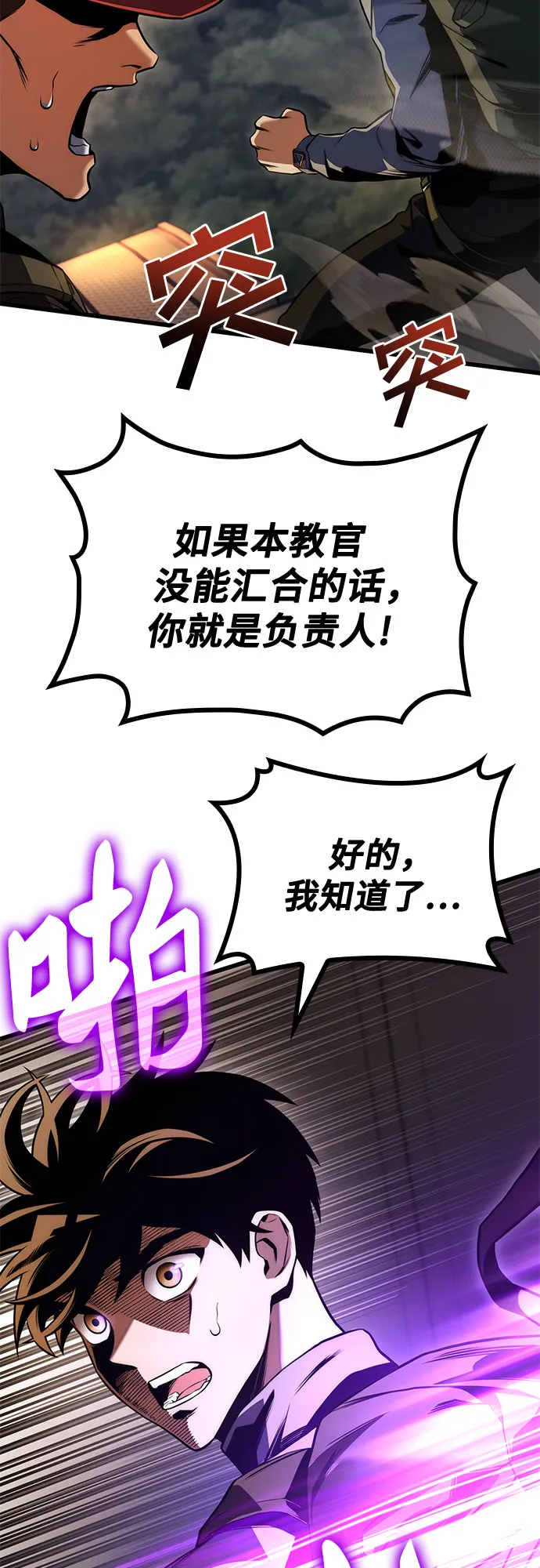 第26话 第10页