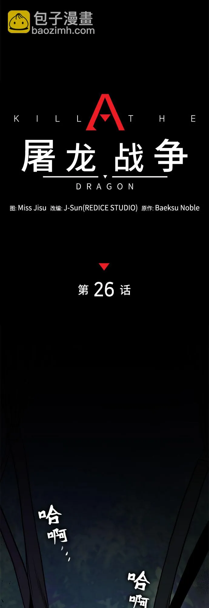 第26话 第14页