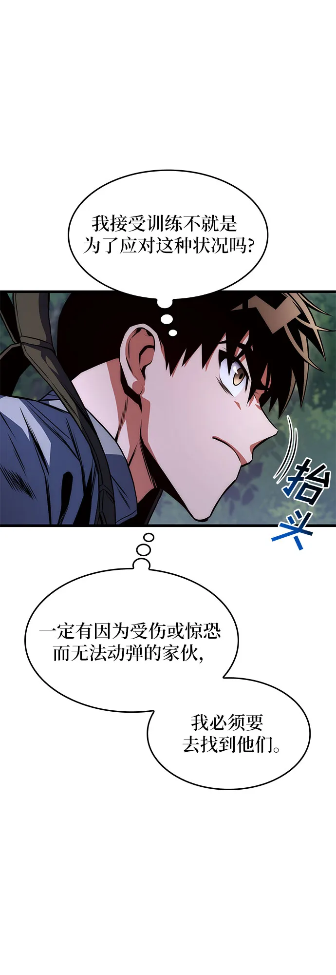 第26话 第19页