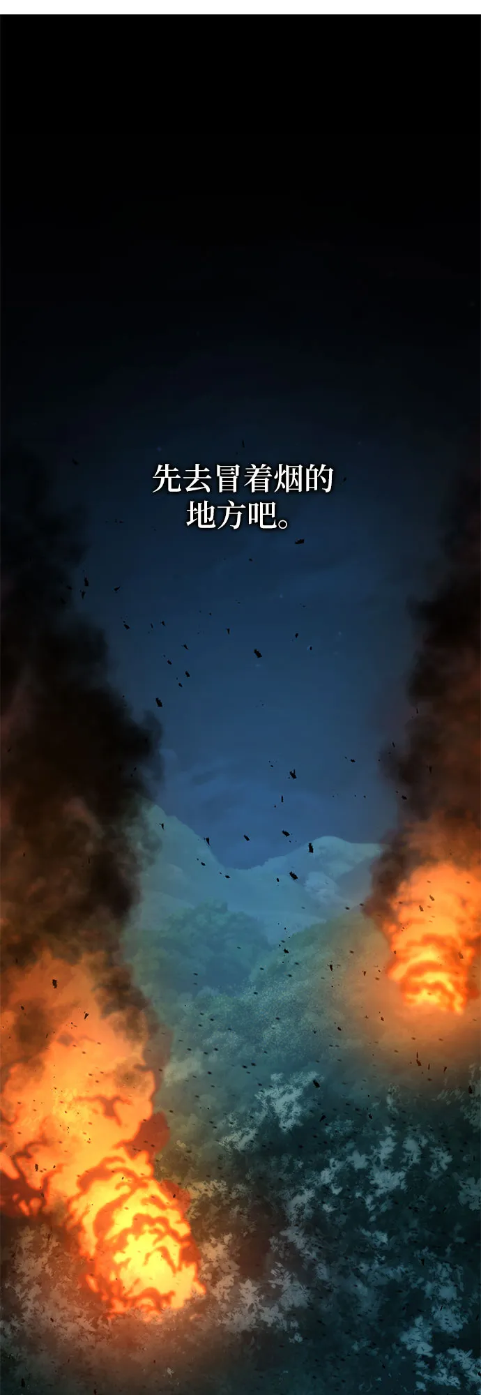 第26话 第20页