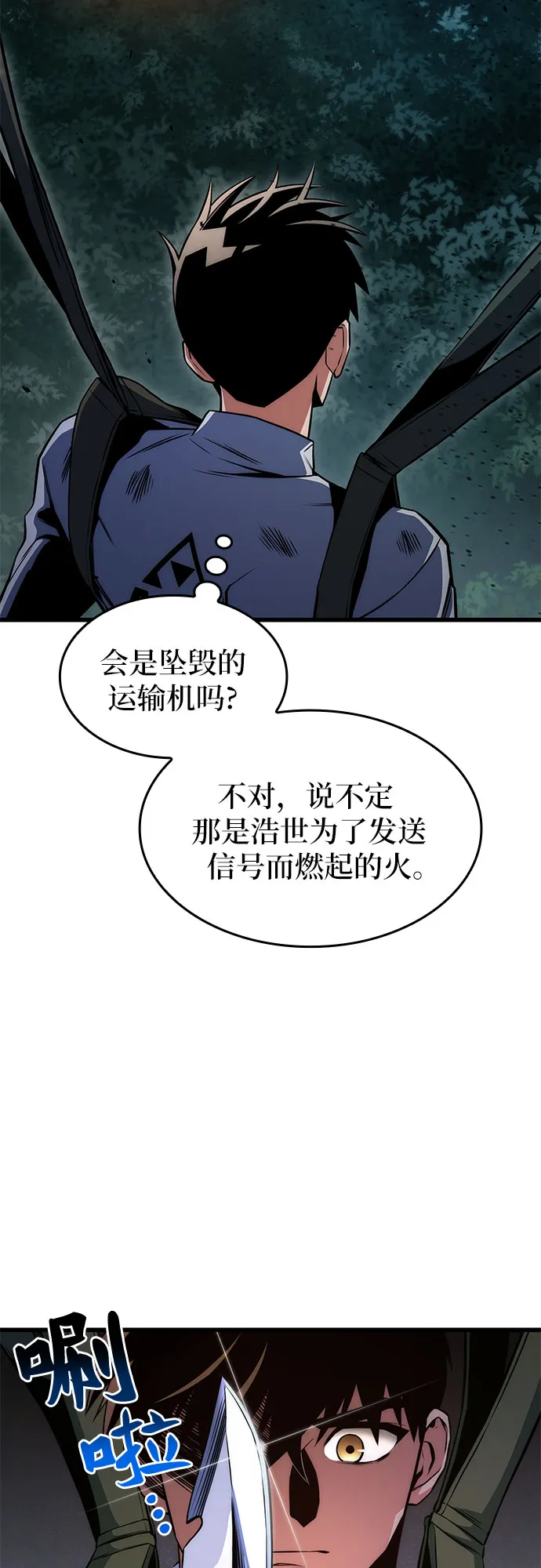 第26话 第21页