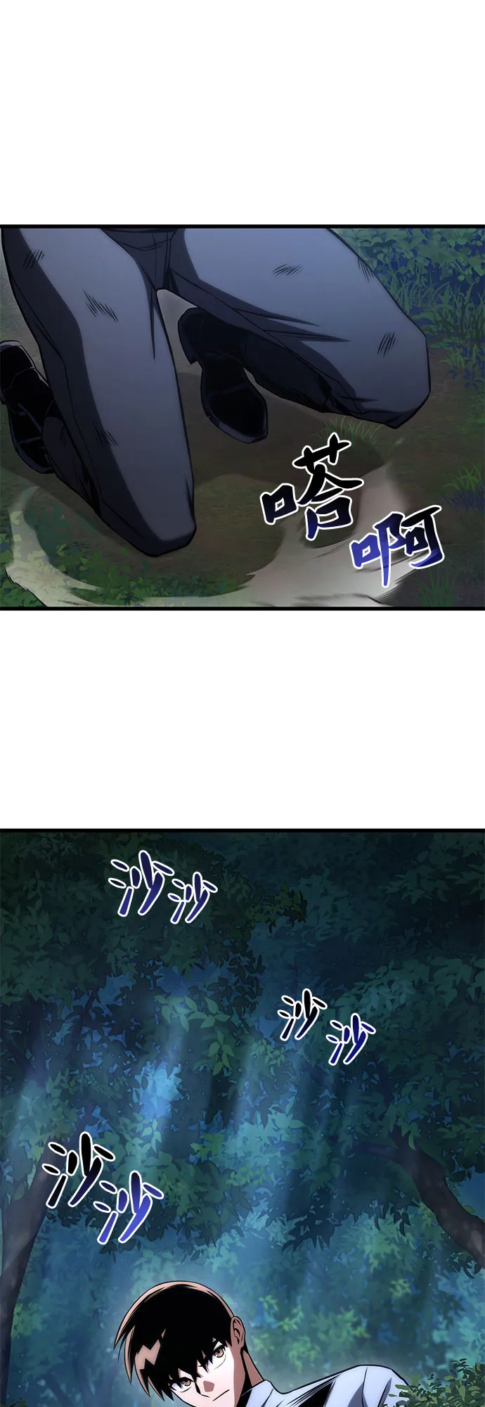 第26话 第23页