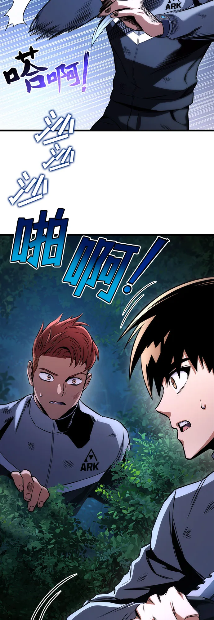 第26话 第25页