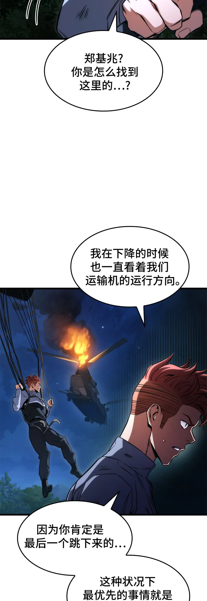 第26话 第26页