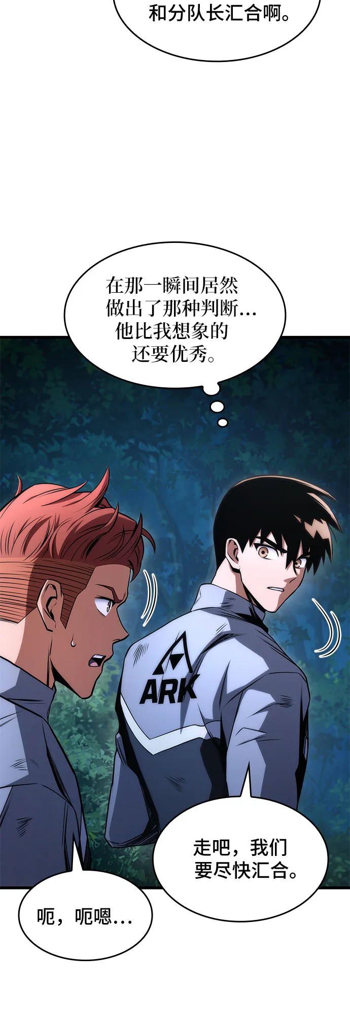 第26话 第27页
