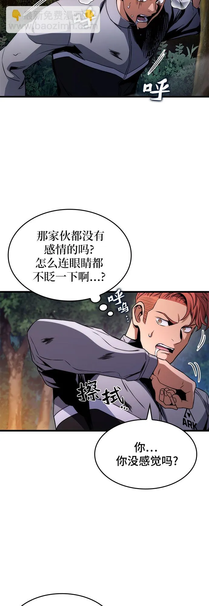 第26话 第34页